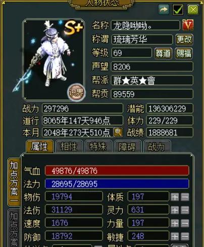 装备获取途径有哪些？问道中如何获得装备？