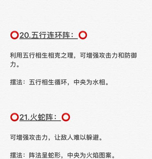 护阵真君赤战斗技巧是什么？如何有效应对？