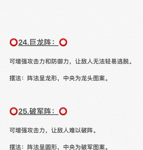 护阵真君赤战斗技巧是什么？如何有效应对？
