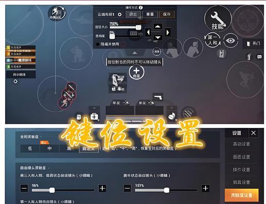 绝地求生移动打靶技巧是什么？如何开启教程模式？