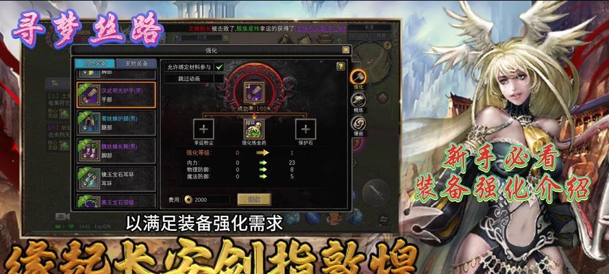 超激斗梦境装备强化失败的原因及解决方法（探讨超激斗梦境装备强化失败的常见原因）