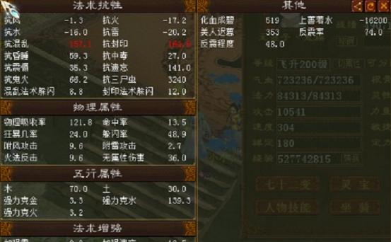 大话西游2秀逗技能如何使用？战斗策略是什么？