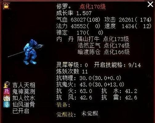 大话西游二冥顽宝宝获取途径？