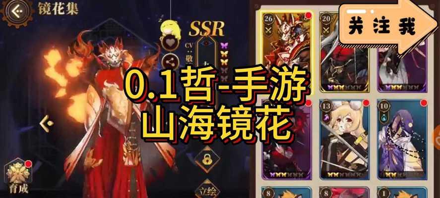 山海镜花从从技能介绍（探索神秘的山海之间）