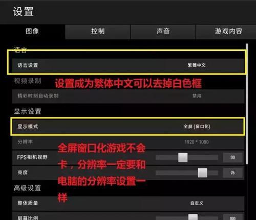 火绒限速绝地求生网速的方法是什么？效果如何？