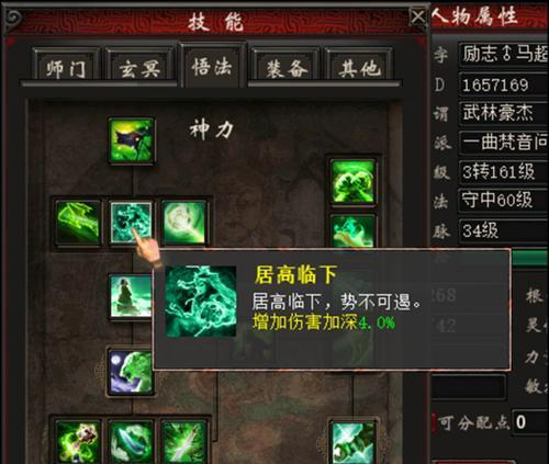 大话西游2解卦功绩获得条件是什么？