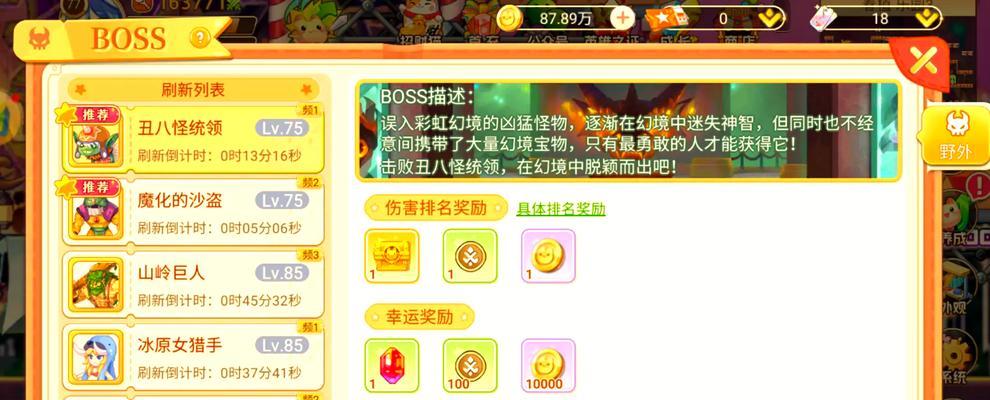 彩虹岛充值方法有哪些？