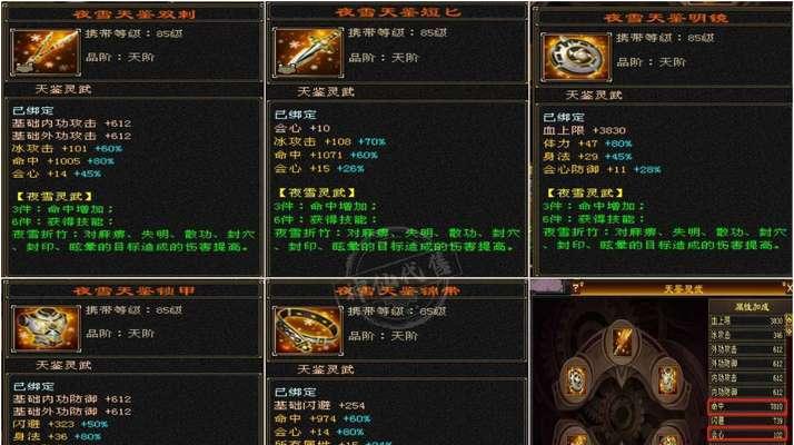 暴力灵兽加点技巧有哪些？怎样加点才能发挥最大效果？