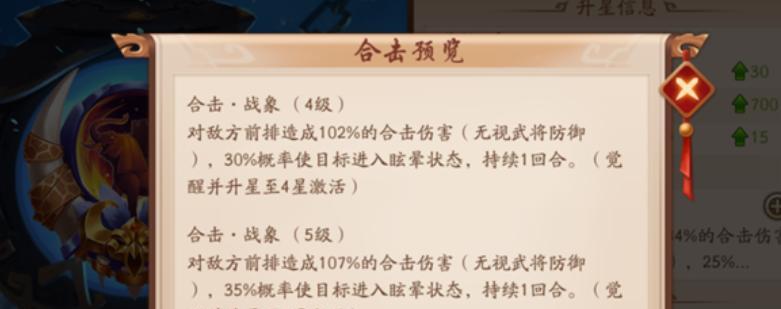 《少年三国志》游戏新军团科技系统（开启军团科技新纪元）