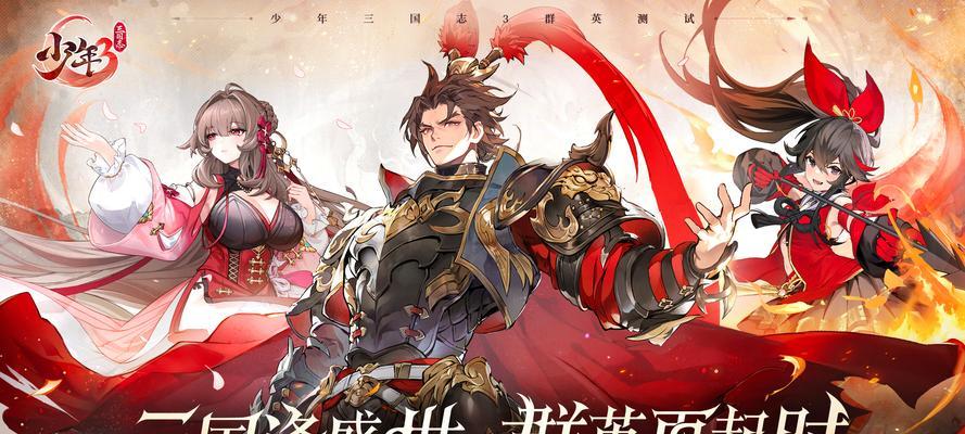 《少年三国志》游戏新军团科技系统（开启军团科技新纪元）