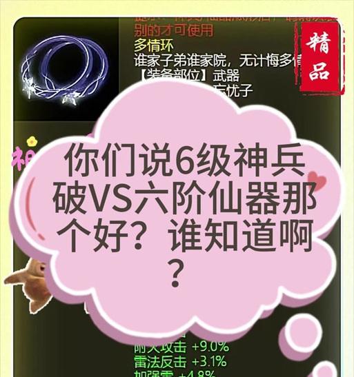 大话西游神兵炼化次数怎么算？炼化次数的计算方法是什么？