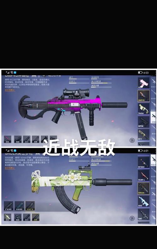 和平精英2024职业选手武器排行榜（探讨职业选手最新使用的武器及其）