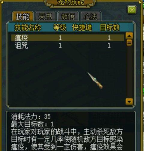 问道中鬼宠诱饵的正确使用方法是什么？