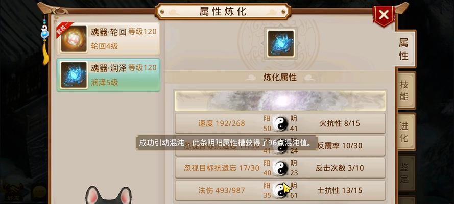 问道自动精灵洗魂器的方法是什么？洗魂器效果如何？
