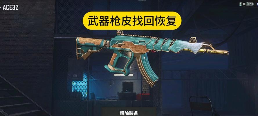 绝地求生枪皮肤更换步骤是什么？