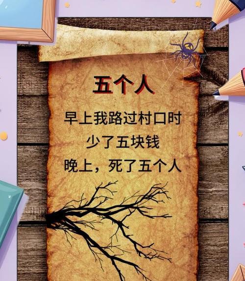 游戏攻略（揭秘海龟蘑菇汤厌学的通关技巧）