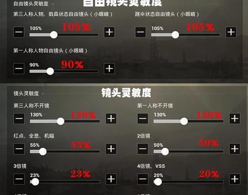 绝地求生左手射击设置方法是什么？如何调整射击习惯？