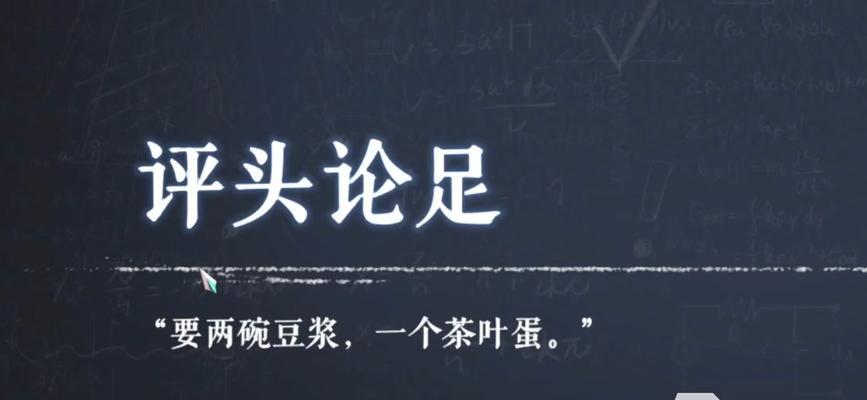 游戏攻略（揭秘海龟蘑菇汤厌学的通关技巧）