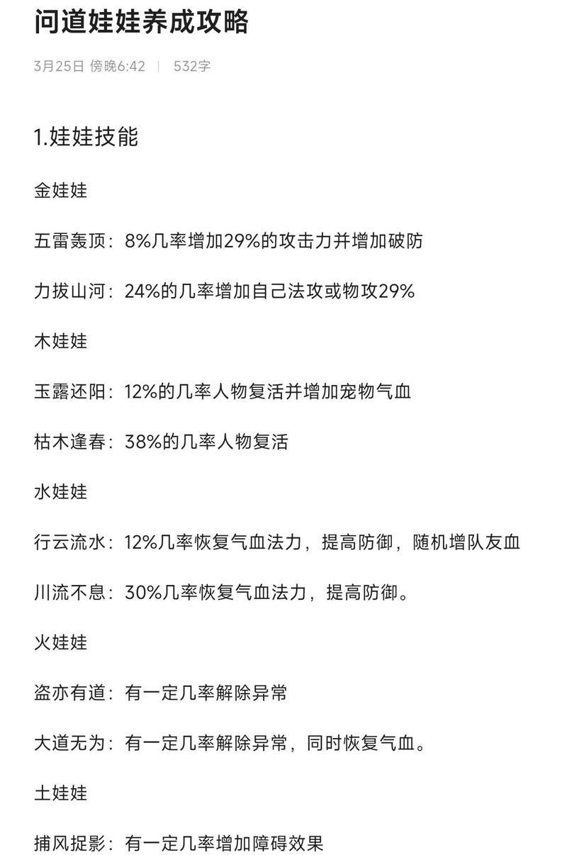 问道静影阵营技能如何使用？有哪些注意事项？