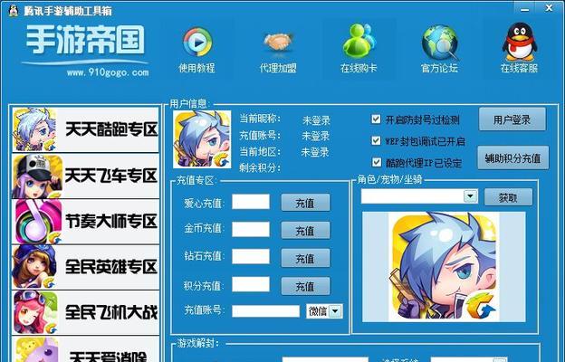 《天天酷跑》游戏辅助刷钻石技巧教程（使用游戏辅助工具提升钻石收集速度）