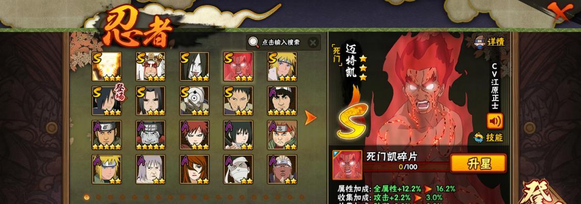 《火影忍者》游戏PVE模式小队突袭通关攻略（用战略与团队合作）