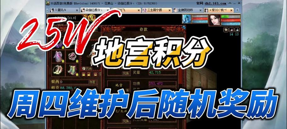 大话西游二中简单地宫如何选择？