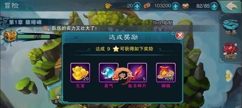 《仙剑奇侠传5》支线任务攻略（让我们一起打倒这些匪徒吧）