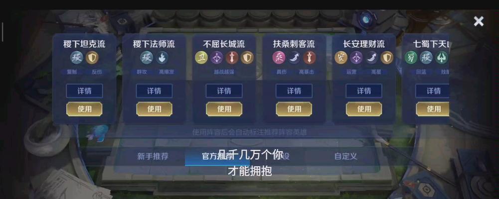 王者荣耀自走棋高伤控制流玩法攻略（打造强力阵容）