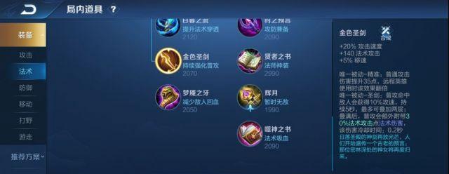 王者荣耀自走棋高伤控制流玩法攻略（打造强力阵容）