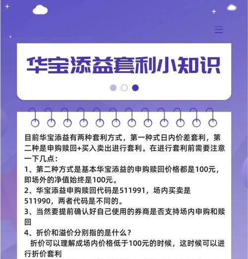 问道充值套利方法是什么？如何安全有效地进行充值套利？