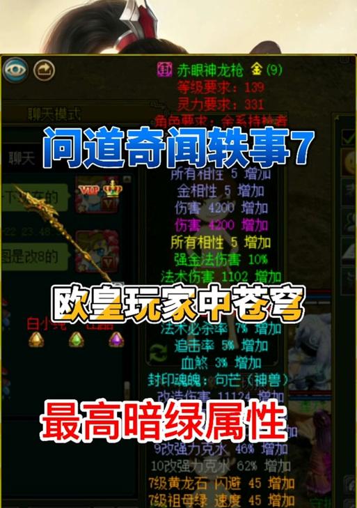 问道灵力要求改为力量的方法是什么？如何调整灵力要求？