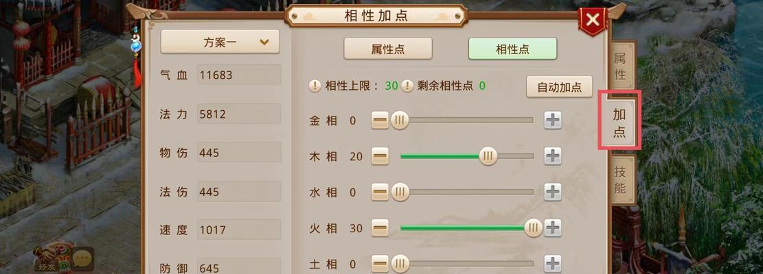 问道灵力要求改为力量的方法是什么？如何调整灵力要求？