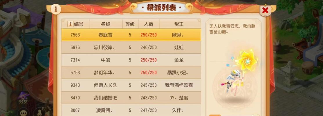 问道怎么去帮派？加入和参与帮派活动的步骤是什么？