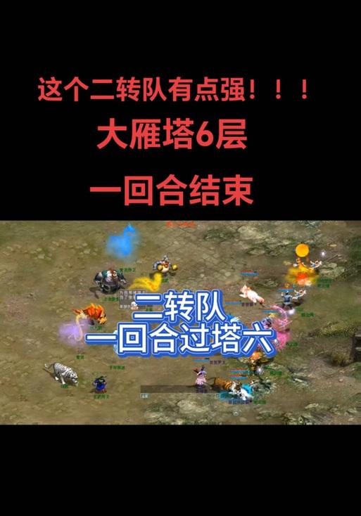 大话西游2离开雁塔的方法是什么？如何快速离开雁塔？