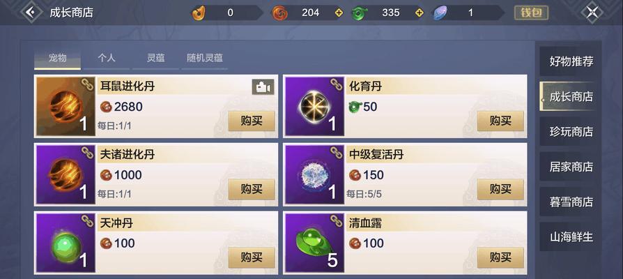 妄想山海灵蕴（掌握灵蕴获取技巧）