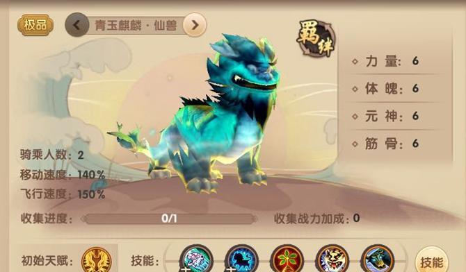 寻仙手游中青玉天禄的获取途径是什么？如何获得青玉天禄？