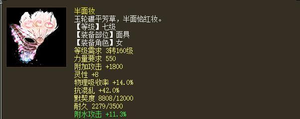 大话西游饰品培育方法有哪些？