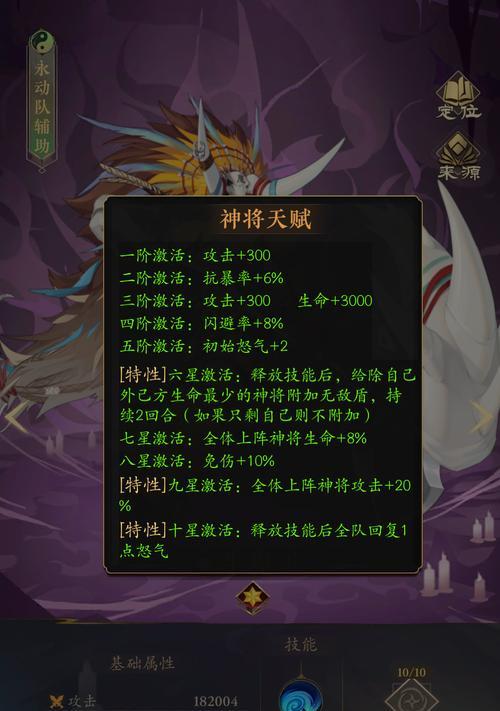 牛魔王装备搭配技巧有哪些？