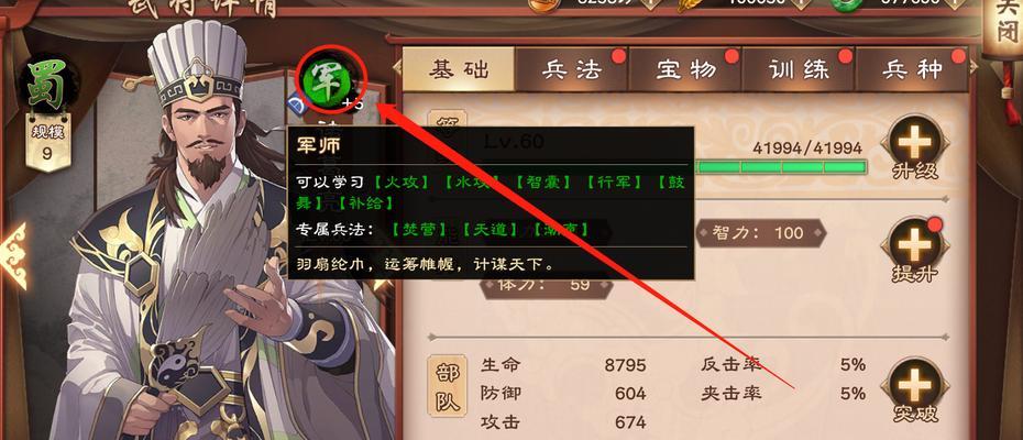 策魂三国全武将强度测评（全面分析策魂三国各武将的实力）