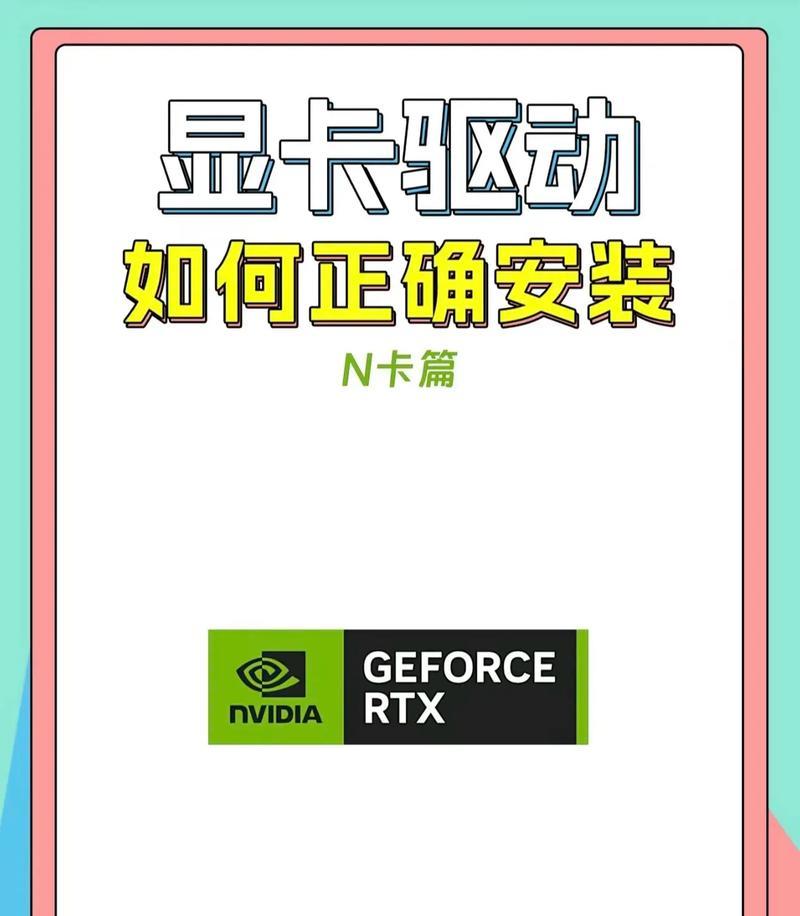 绝地求生10显卡驱动更新步骤是什么？