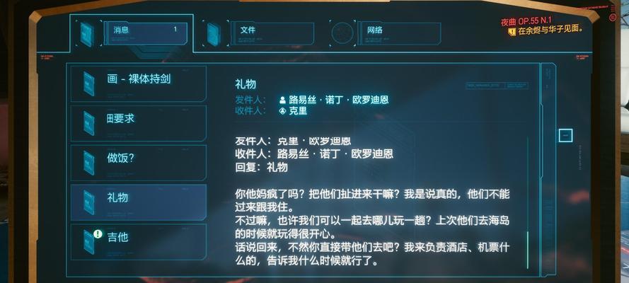 赛博朋克2077（细腻关怀与坚定目标）