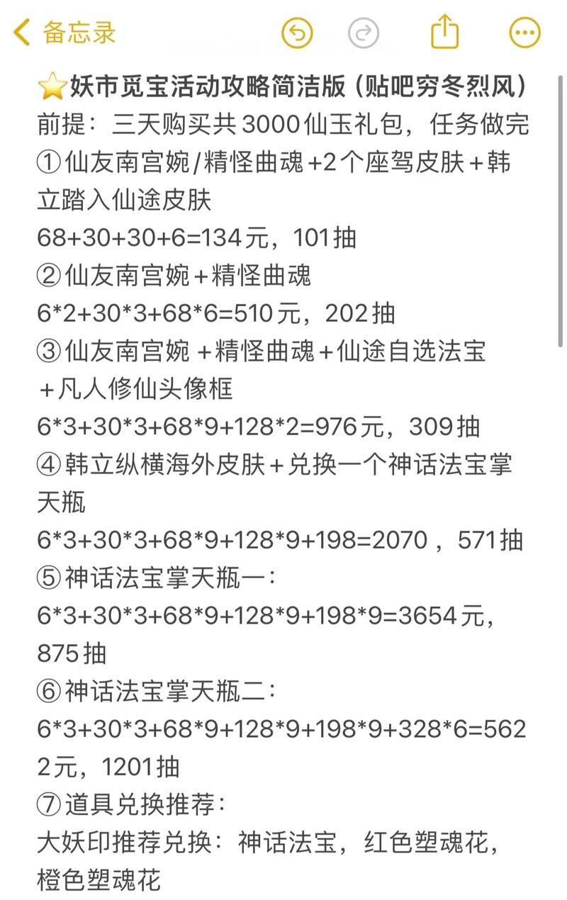 寻仙秘籍使用方法是什么？