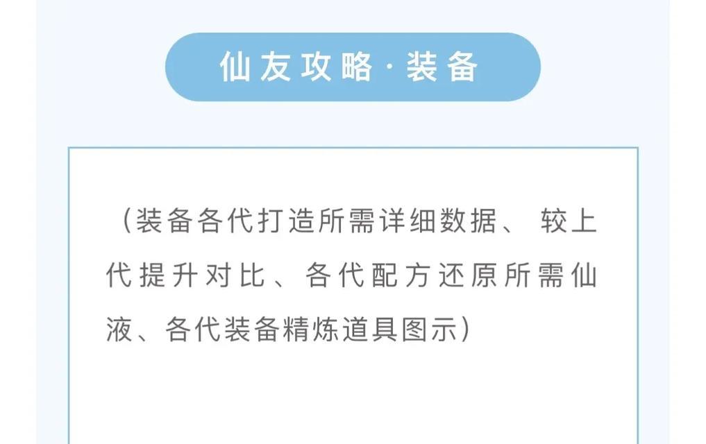 寻仙秘籍使用方法是什么？