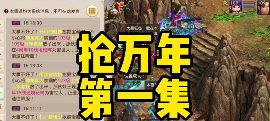 问道挖万年技巧有哪些？步骤是什么？