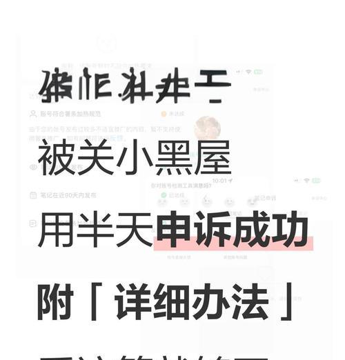 绝地求生被小黑屋处罚如何申诉？