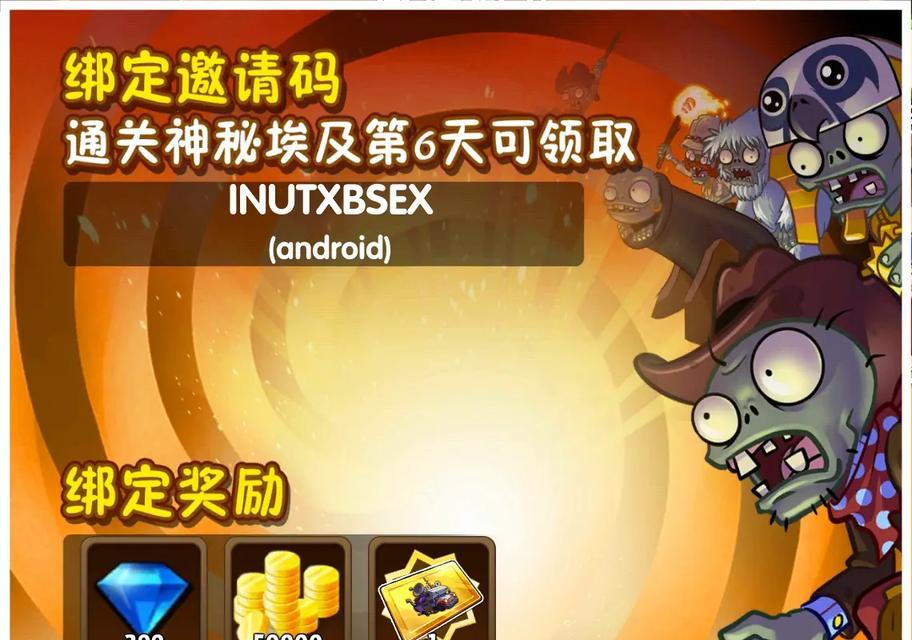 《植物大战僵尸2》游戏高难度僵尸打法攻略（挑战极限）