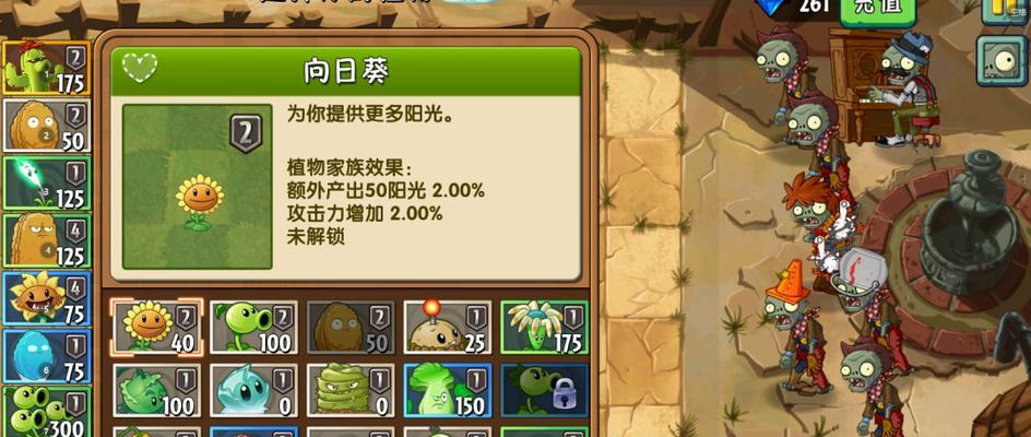 《植物大战僵尸2》游戏高难度僵尸打法攻略（挑战极限）