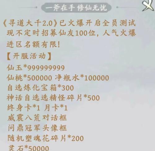寻仙210法宝技能更换方法是什么？如何选择合适的技能？