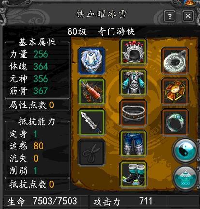 寻仙210法宝技能更换方法是什么？如何选择合适的技能？