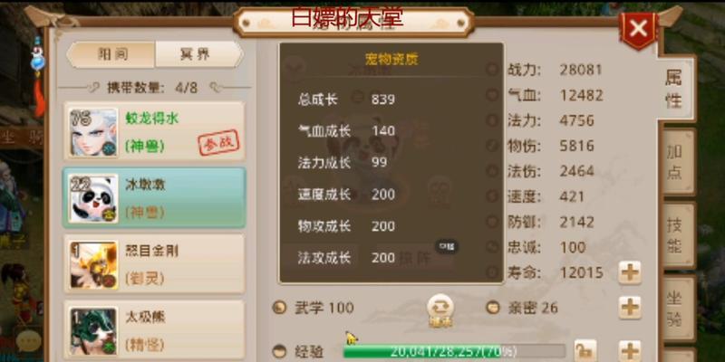 问道游戏中双线选号的正确方法是什么？有哪些注意事项？